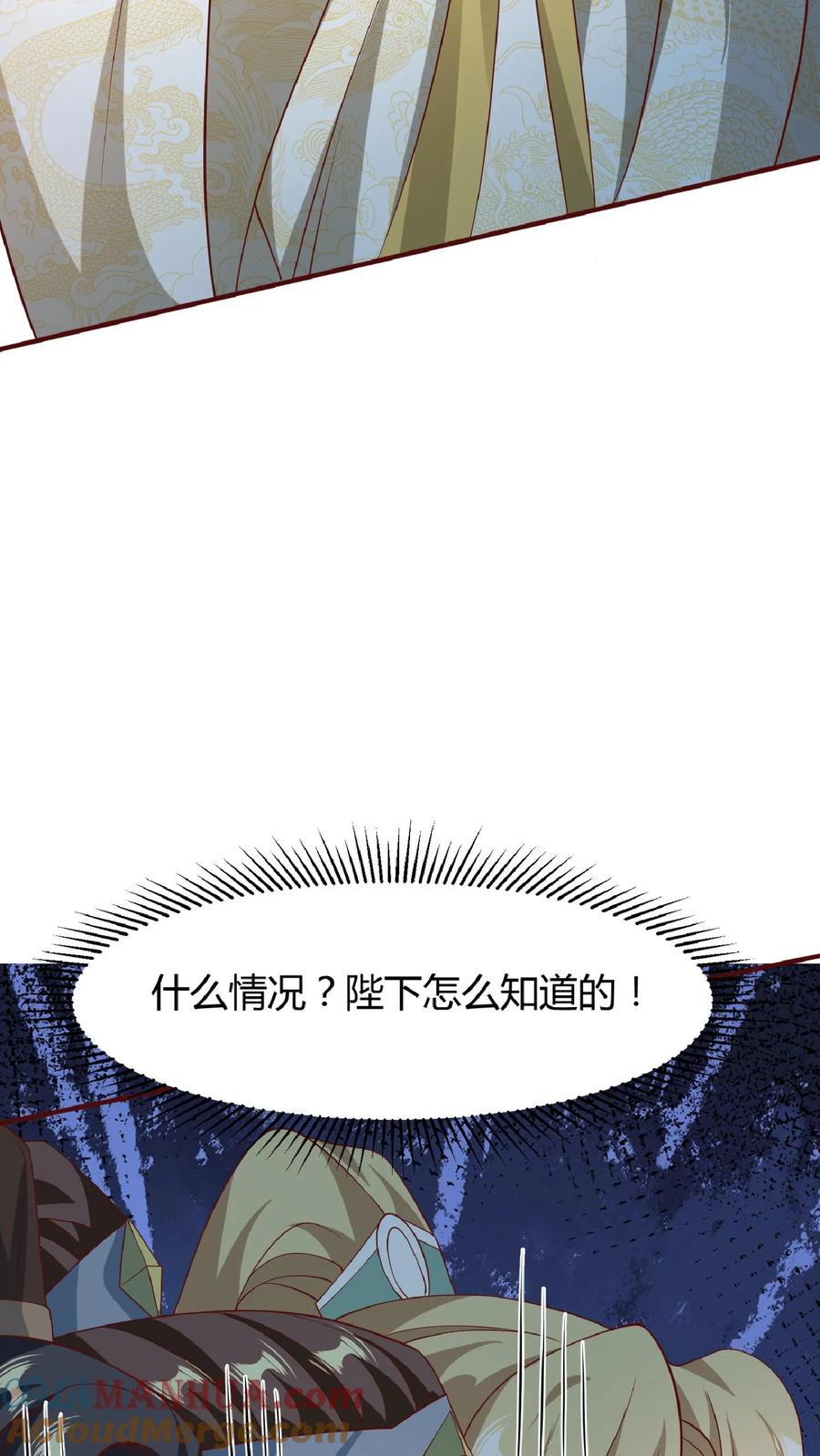 第112话萧天消失-完了啊！女帝的软饭丈夫居然无敌-（第11张）