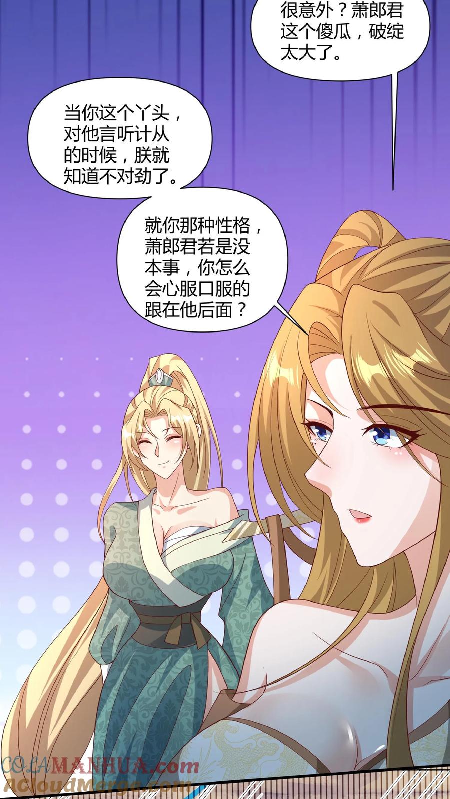 第112话萧天消失-完了啊！女帝的软饭丈夫居然无敌-（第19张）