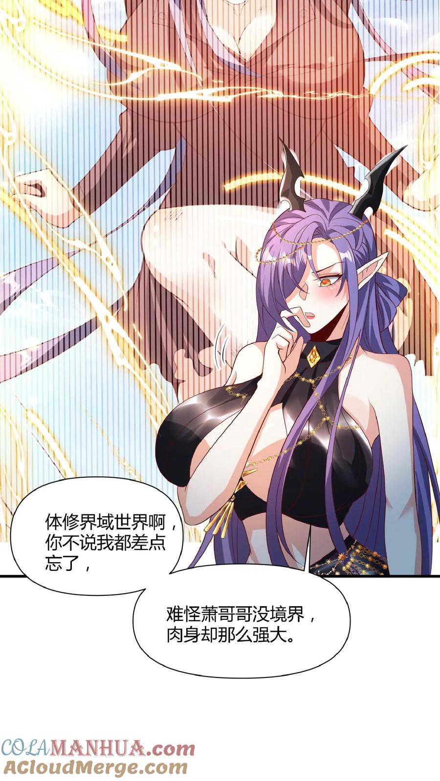 第112话萧天消失-完了啊！女帝的软饭丈夫居然无敌-（第17张）