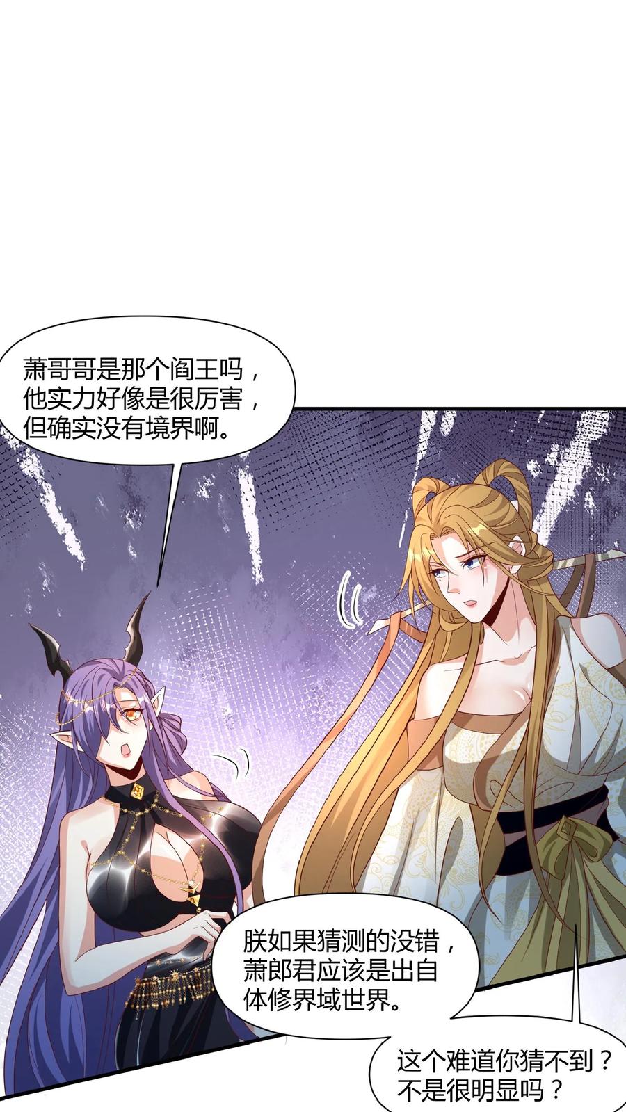 第112话萧天消失-完了啊！女帝的软饭丈夫居然无敌-（第14张）