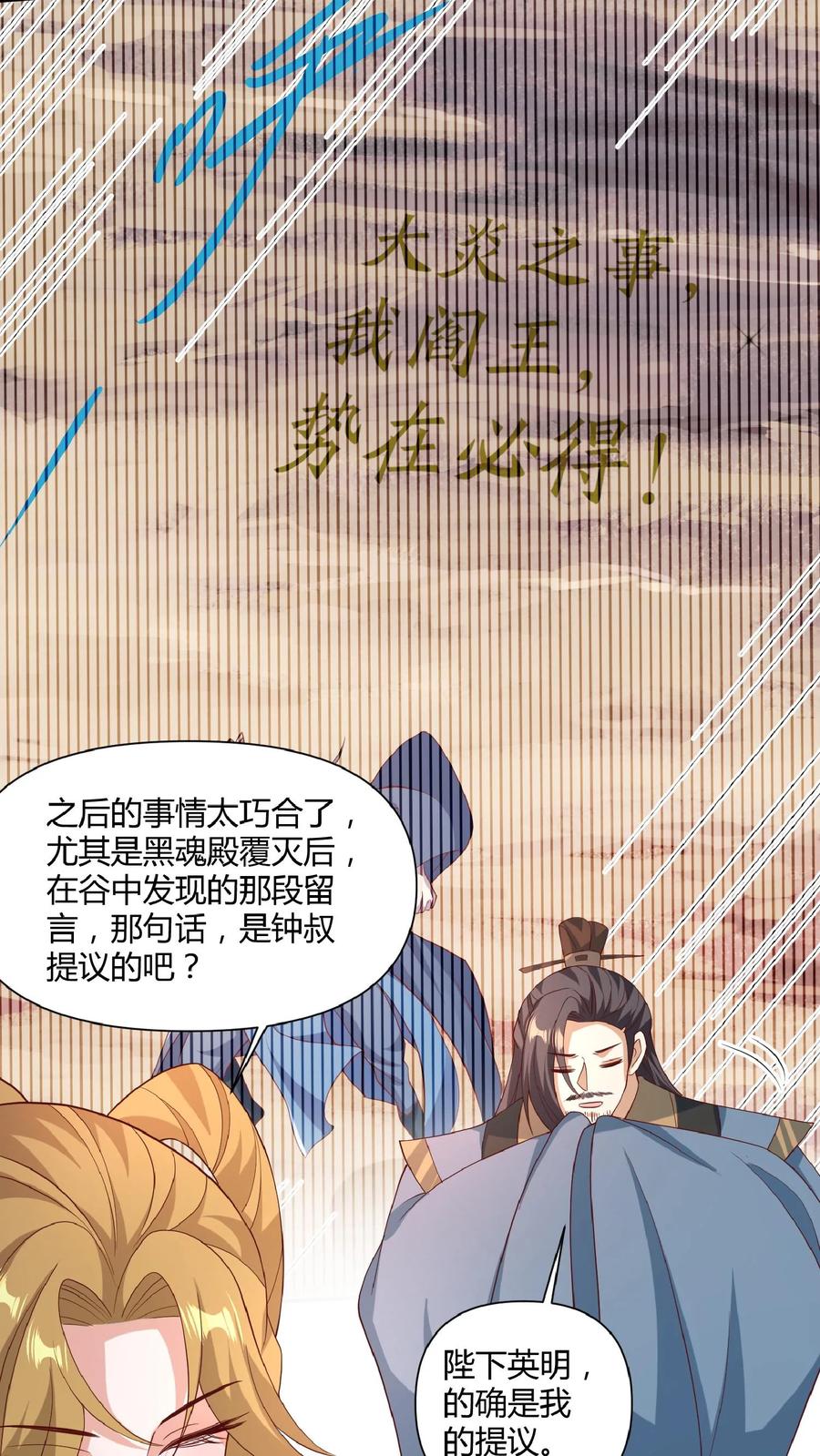 第112话萧天消失-完了啊！女帝的软饭丈夫居然无敌-（第20张）