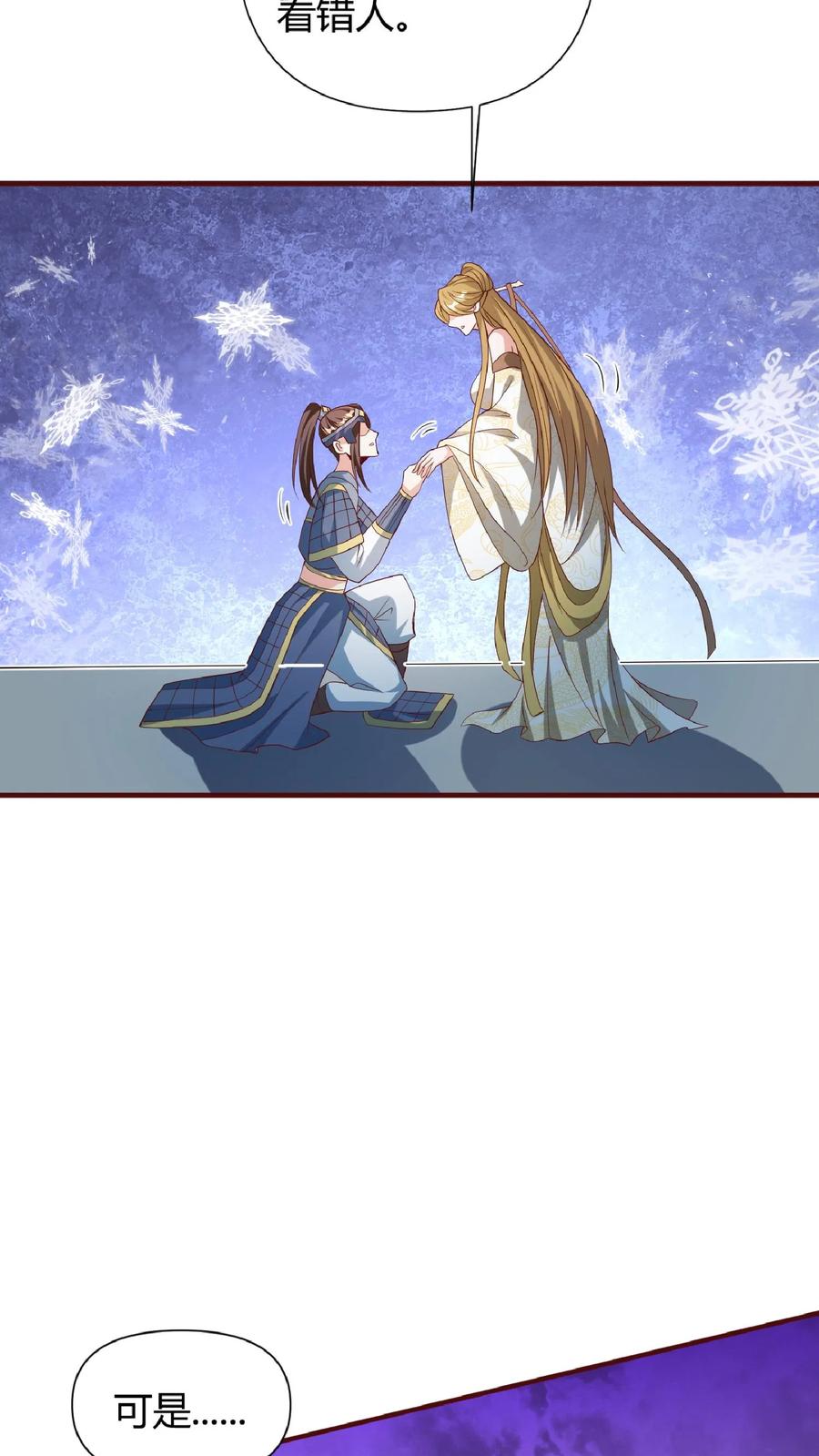 第112话萧天消失-完了啊！女帝的软饭丈夫居然无敌-（第6张）