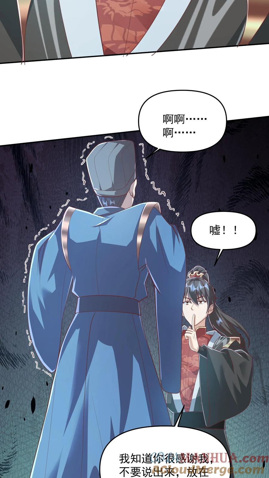 第114话炎黄子孙-完了啊！女帝的软饭丈夫居然无敌-（第9张）