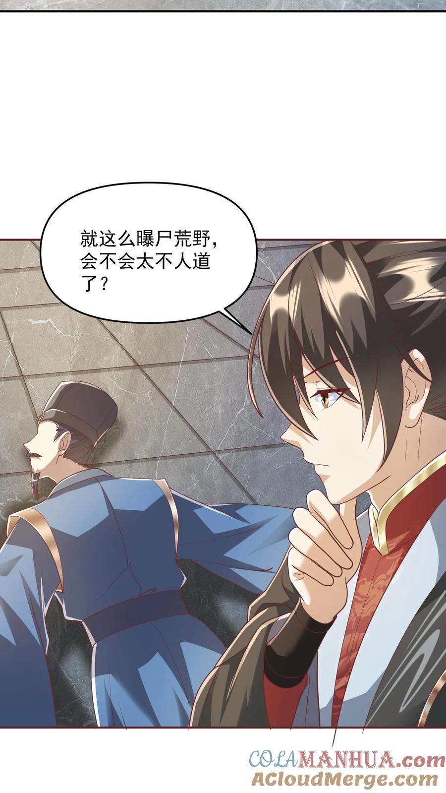 第114话炎黄子孙-完了啊！女帝的软饭丈夫居然无敌-（第13张）