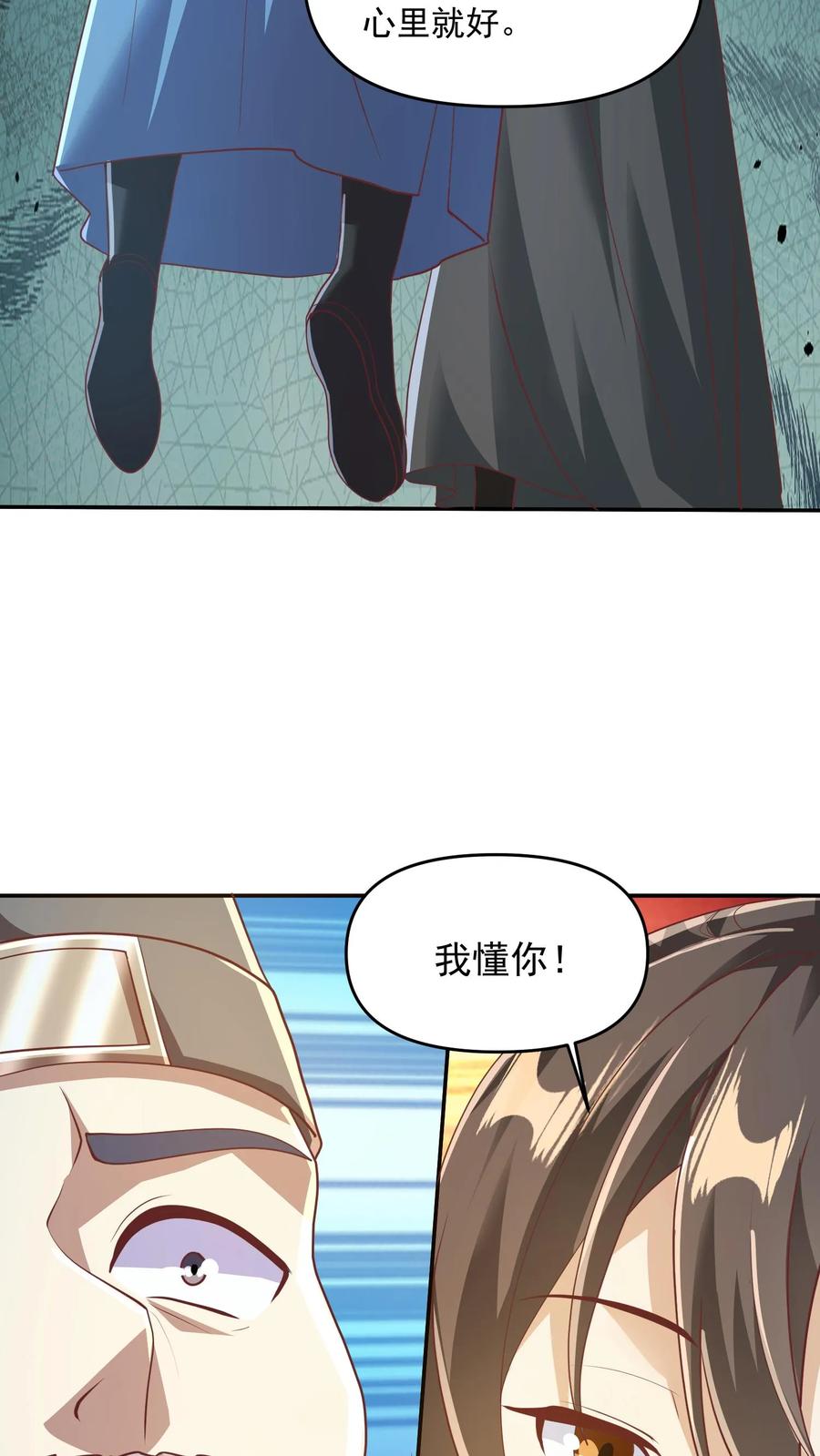 第114话炎黄子孙-完了啊！女帝的软饭丈夫居然无敌-（第10张）