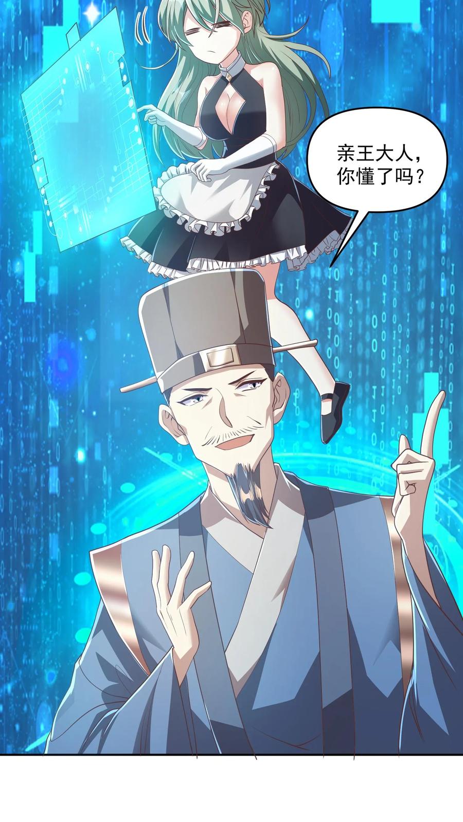 第114话炎黄子孙-完了啊！女帝的软饭丈夫居然无敌-（第4张）