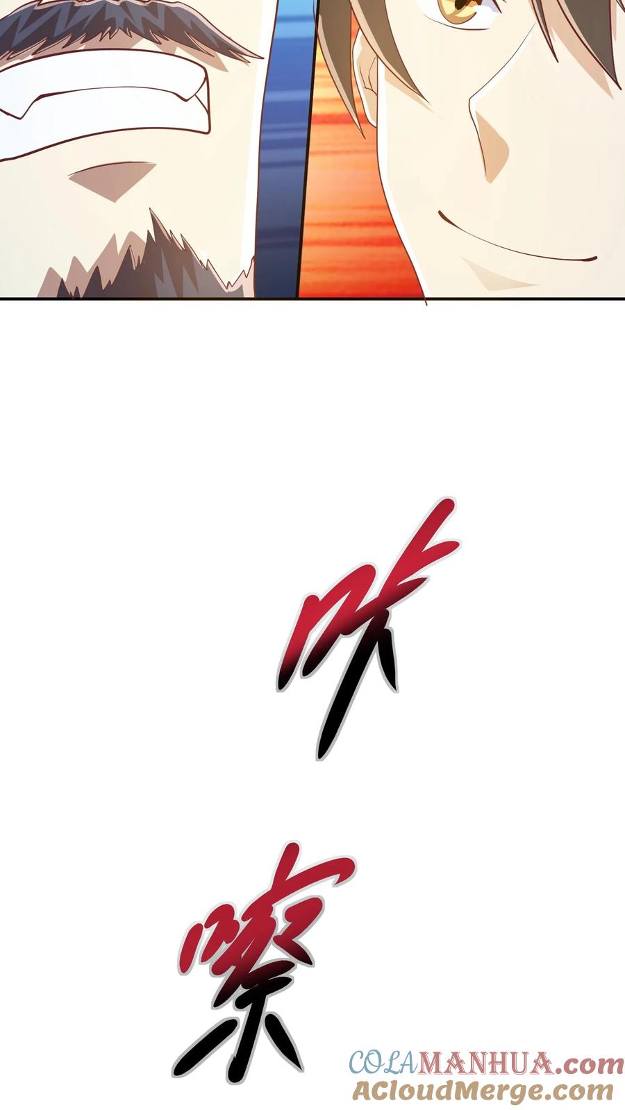 第114话炎黄子孙-完了啊！女帝的软饭丈夫居然无敌-（第11张）