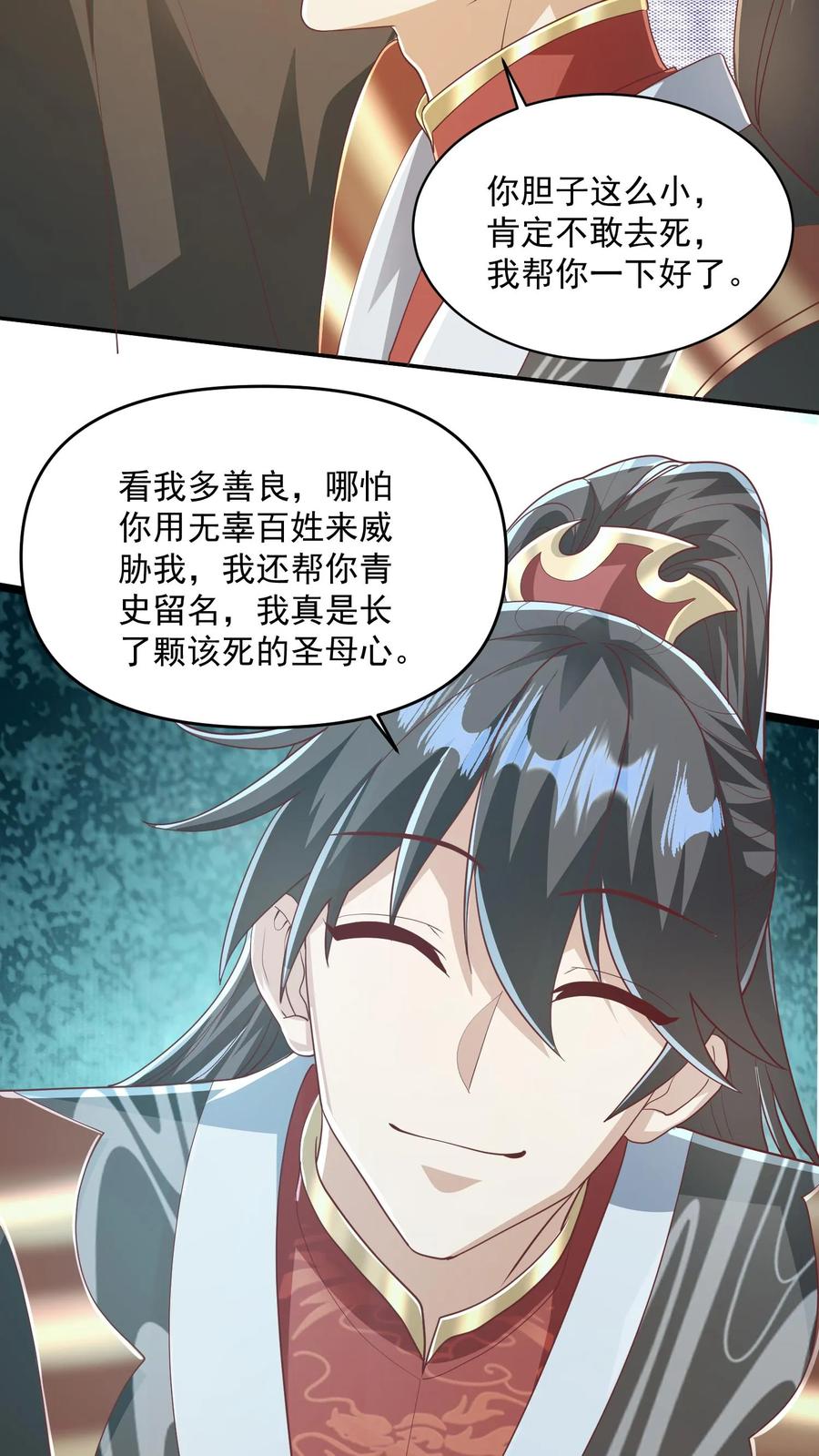 第114话炎黄子孙-完了啊！女帝的软饭丈夫居然无敌-（第8张）