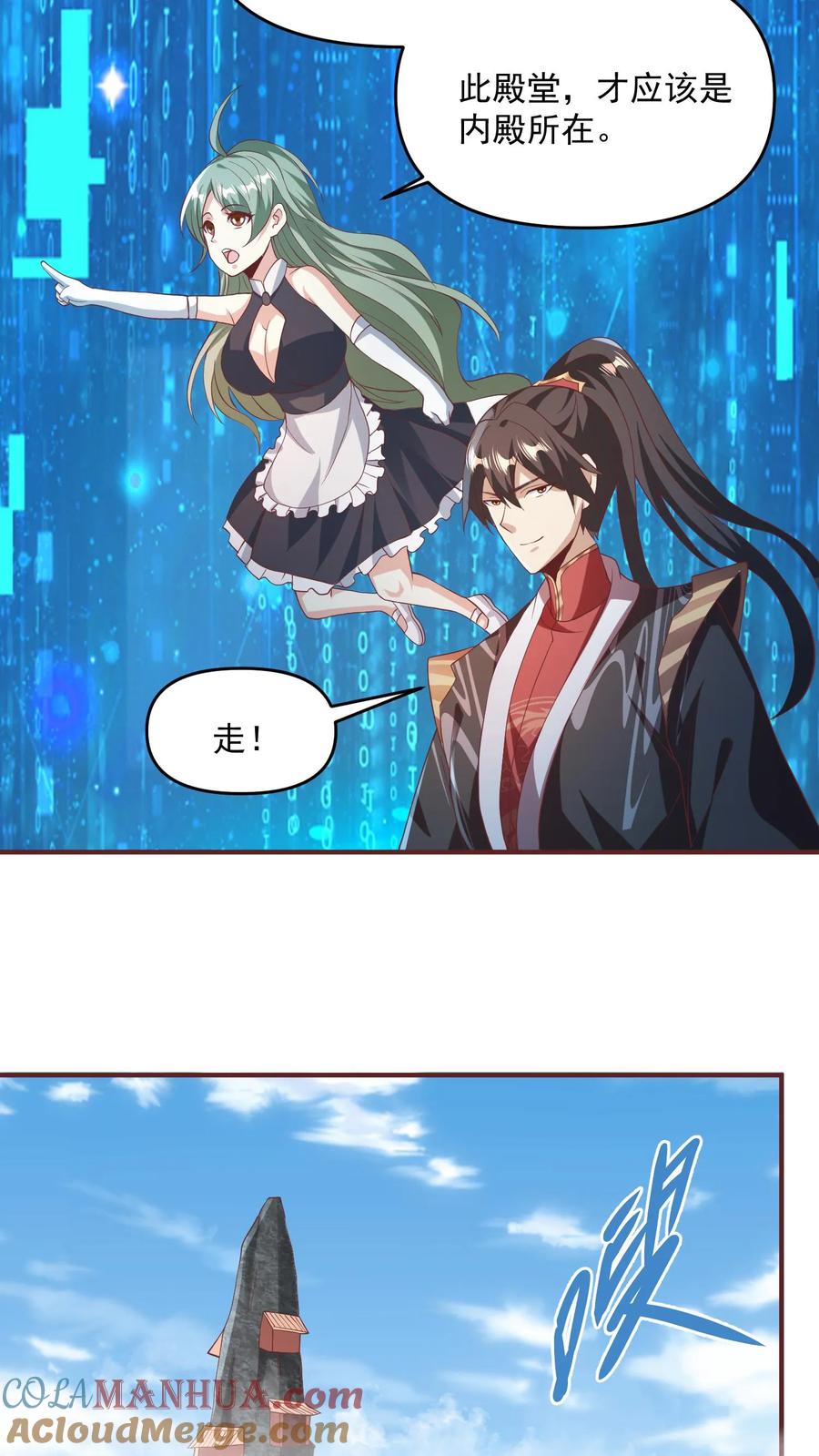 第115话什么玩意儿-完了啊！女帝的软饭丈夫居然无敌-（第9张）
