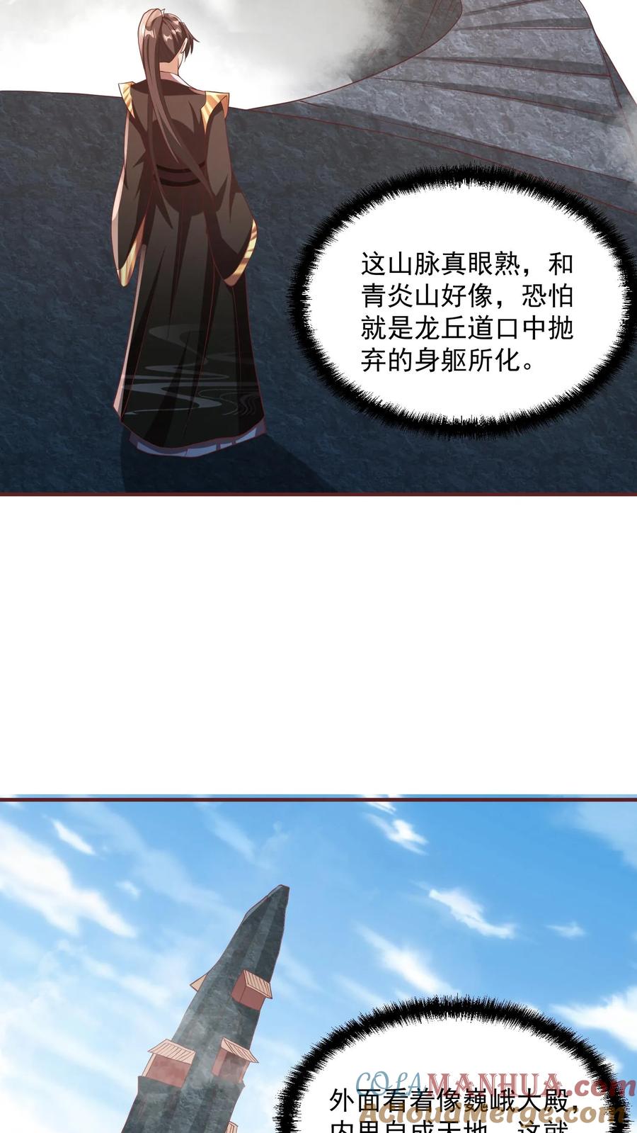 第115话什么玩意儿-完了啊！女帝的软饭丈夫居然无敌-（第7张）