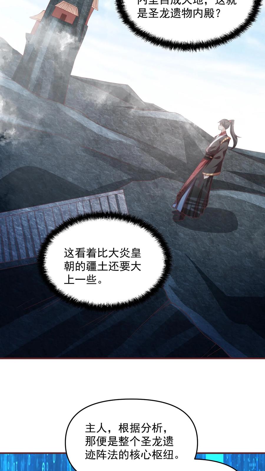 第115话什么玩意儿-完了啊！女帝的软饭丈夫居然无敌-（第8张）