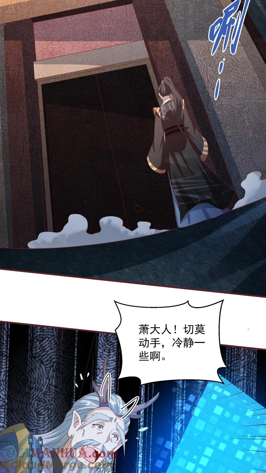 第115话什么玩意儿-完了啊！女帝的软饭丈夫居然无敌-（第11张）