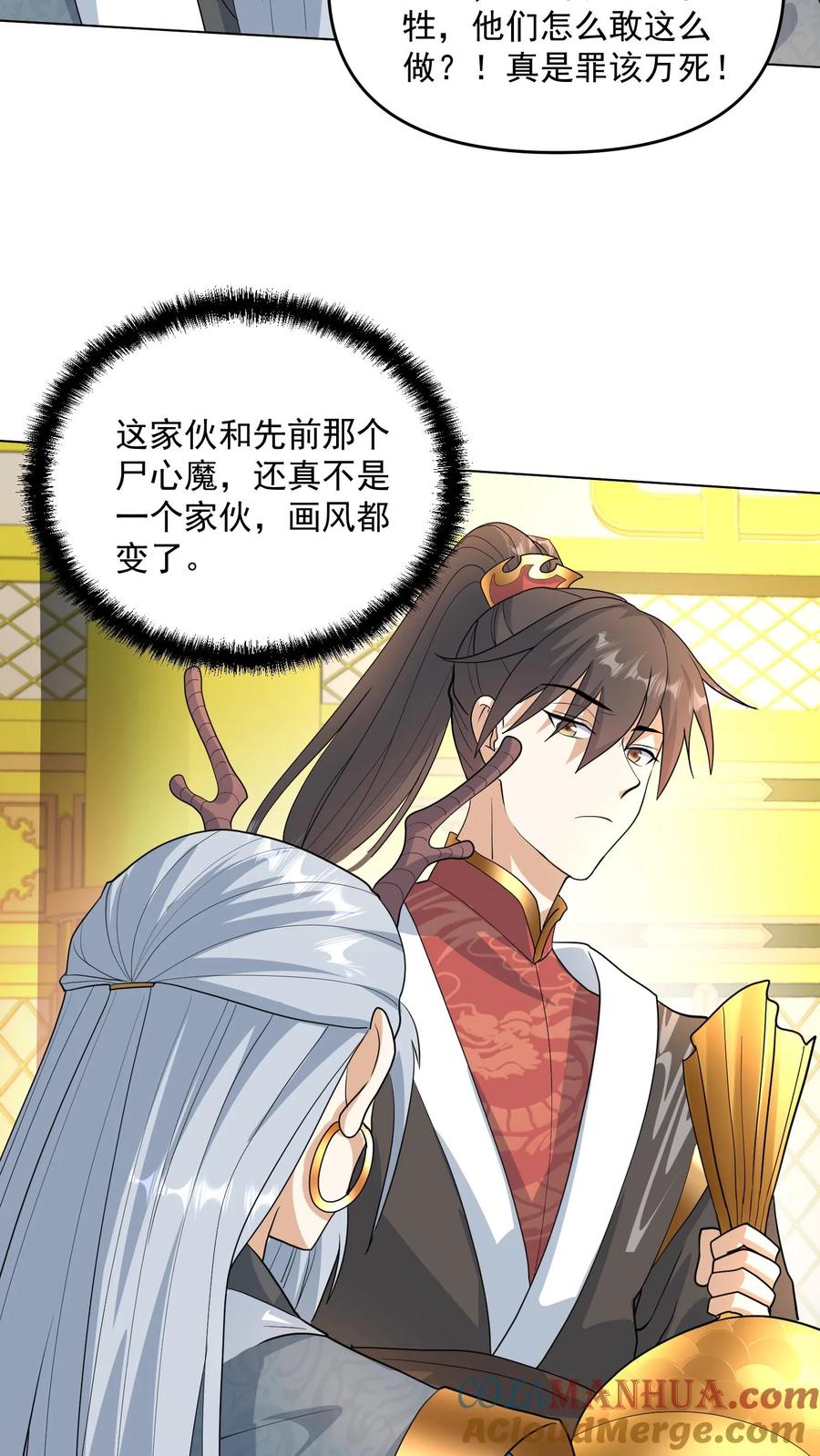 第116话清蒸还是红烧-完了啊！女帝的软饭丈夫居然无敌-（第15张）