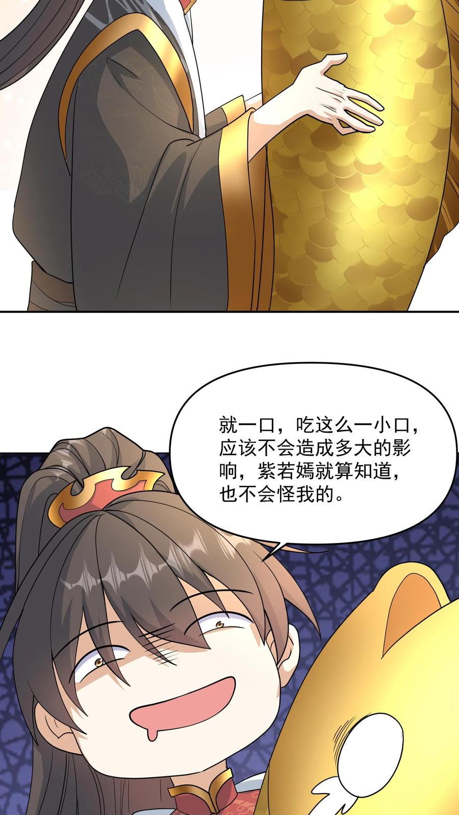 第116话清蒸还是红烧-完了啊！女帝的软饭丈夫居然无敌-（第20张）