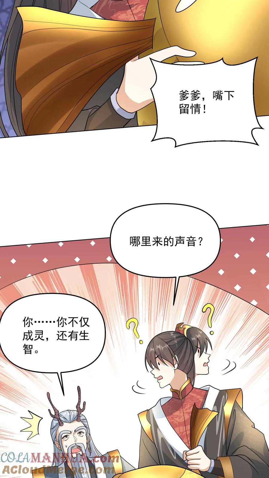 第116话清蒸还是红烧-完了啊！女帝的软饭丈夫居然无敌-（第21张）