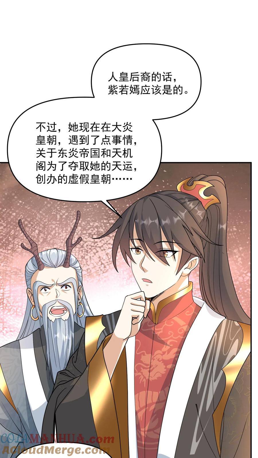第116话清蒸还是红烧-完了啊！女帝的软饭丈夫居然无敌-（第13张）