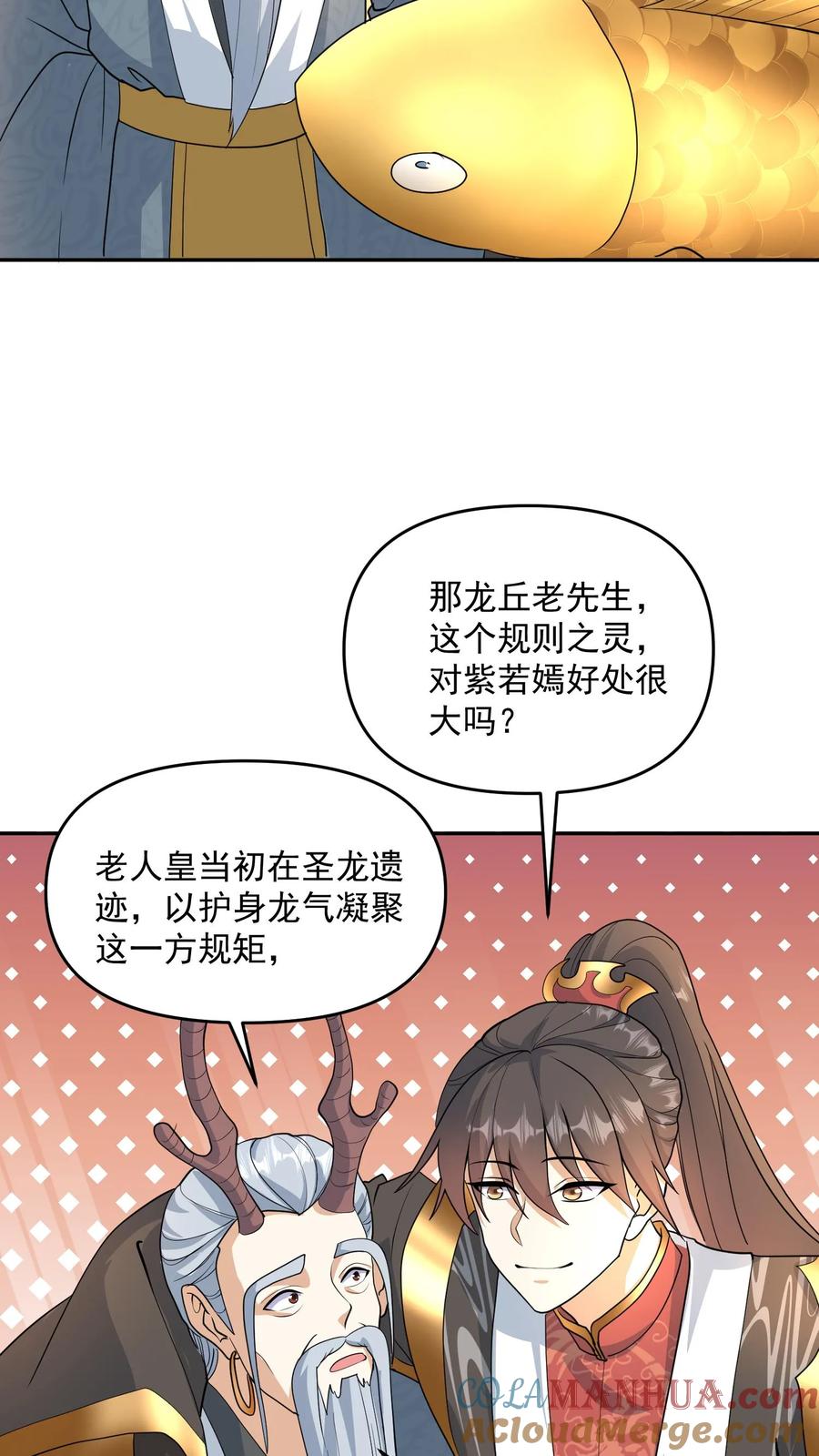 第116话清蒸还是红烧-完了啊！女帝的软饭丈夫居然无敌-（第17张）