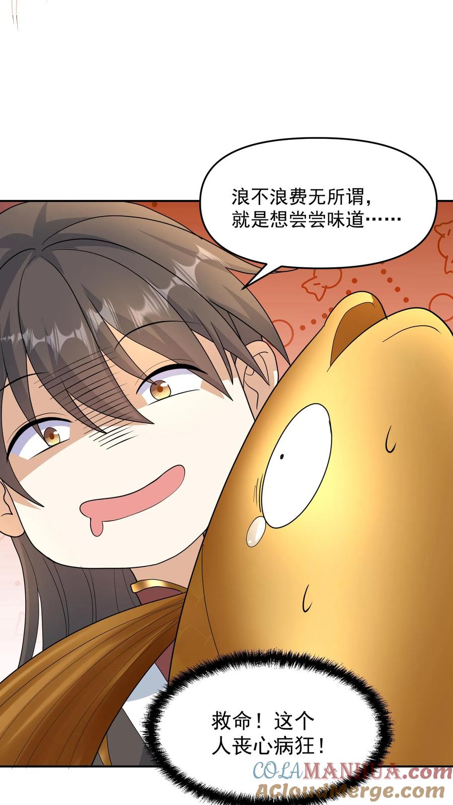 第116话清蒸还是红烧-完了啊！女帝的软饭丈夫居然无敌-（第11张）