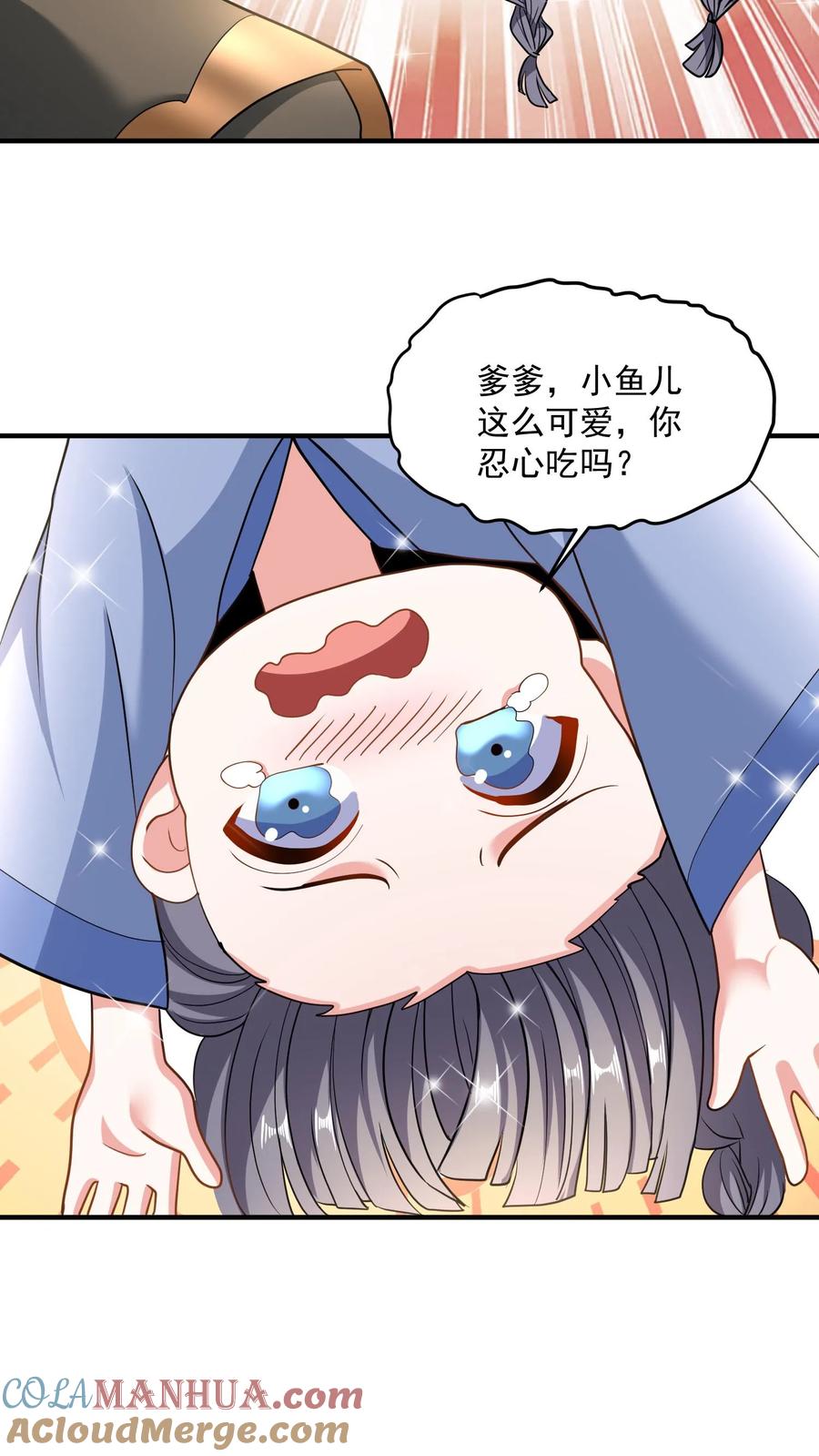 第117话喜当爹-完了啊！女帝的软饭丈夫居然无敌-（第7张）