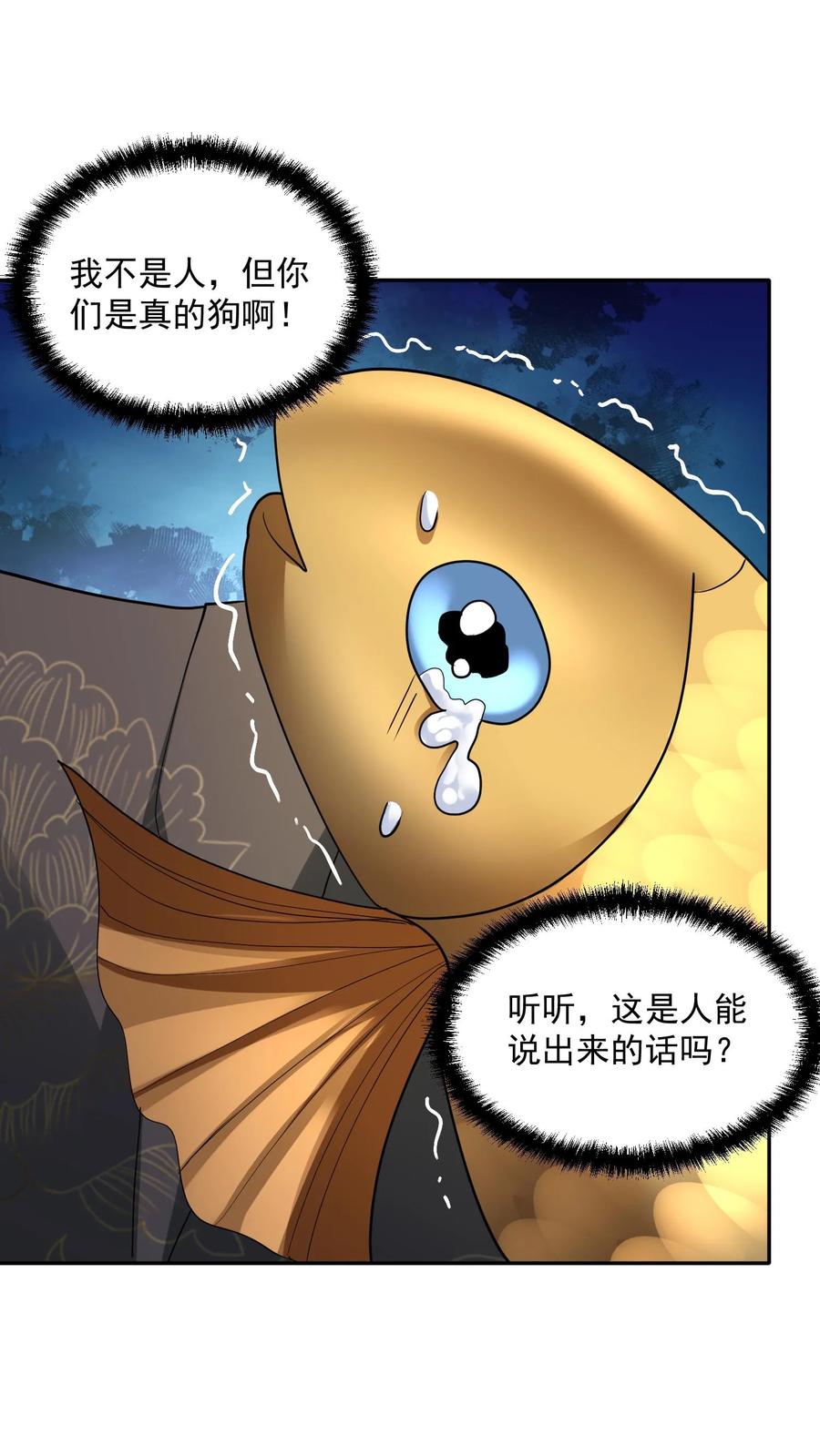 第117话喜当爹-完了啊！女帝的软饭丈夫居然无敌-（第4张）