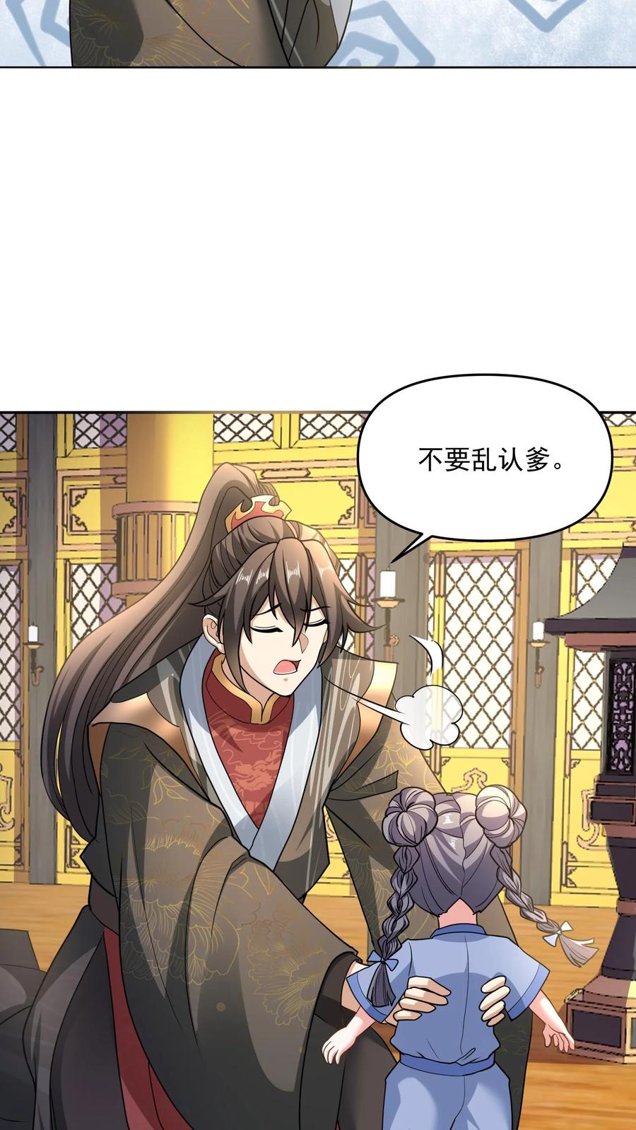 第117话喜当爹-完了啊！女帝的软饭丈夫居然无敌-（第10张）