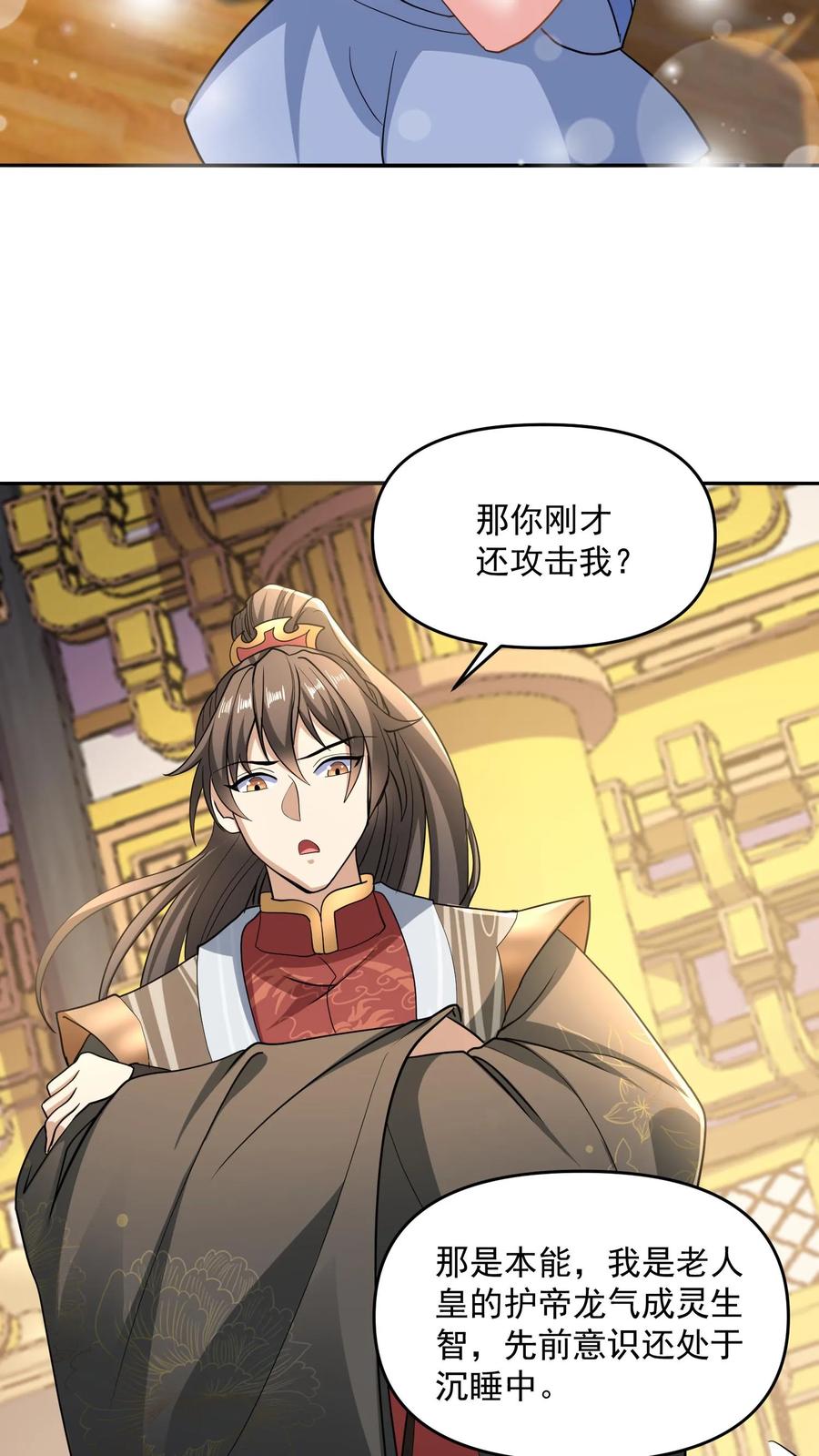第117话喜当爹-完了啊！女帝的软饭丈夫居然无敌-（第12张）