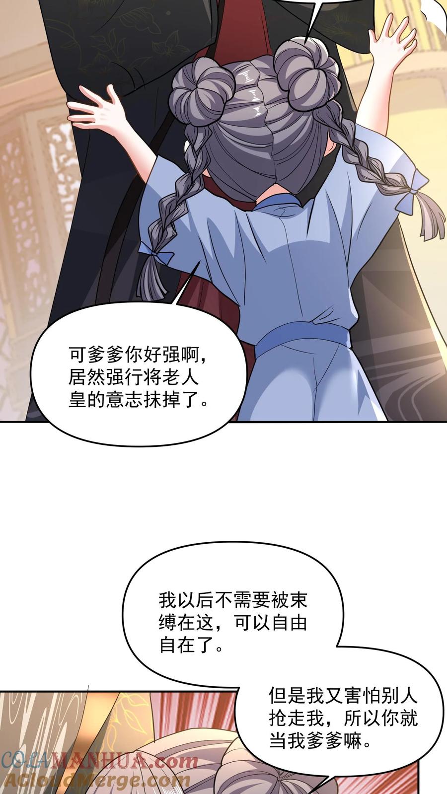 第117话喜当爹-完了啊！女帝的软饭丈夫居然无敌-（第13张）