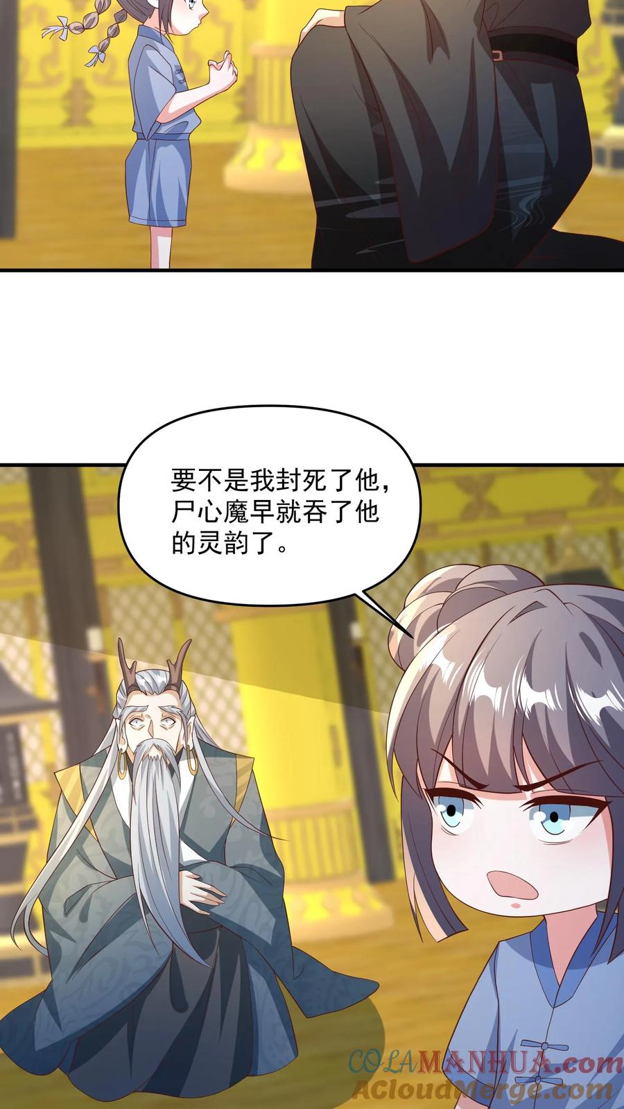 第118话阎王索命-完了啊！女帝的软饭丈夫居然无敌-（第3张）