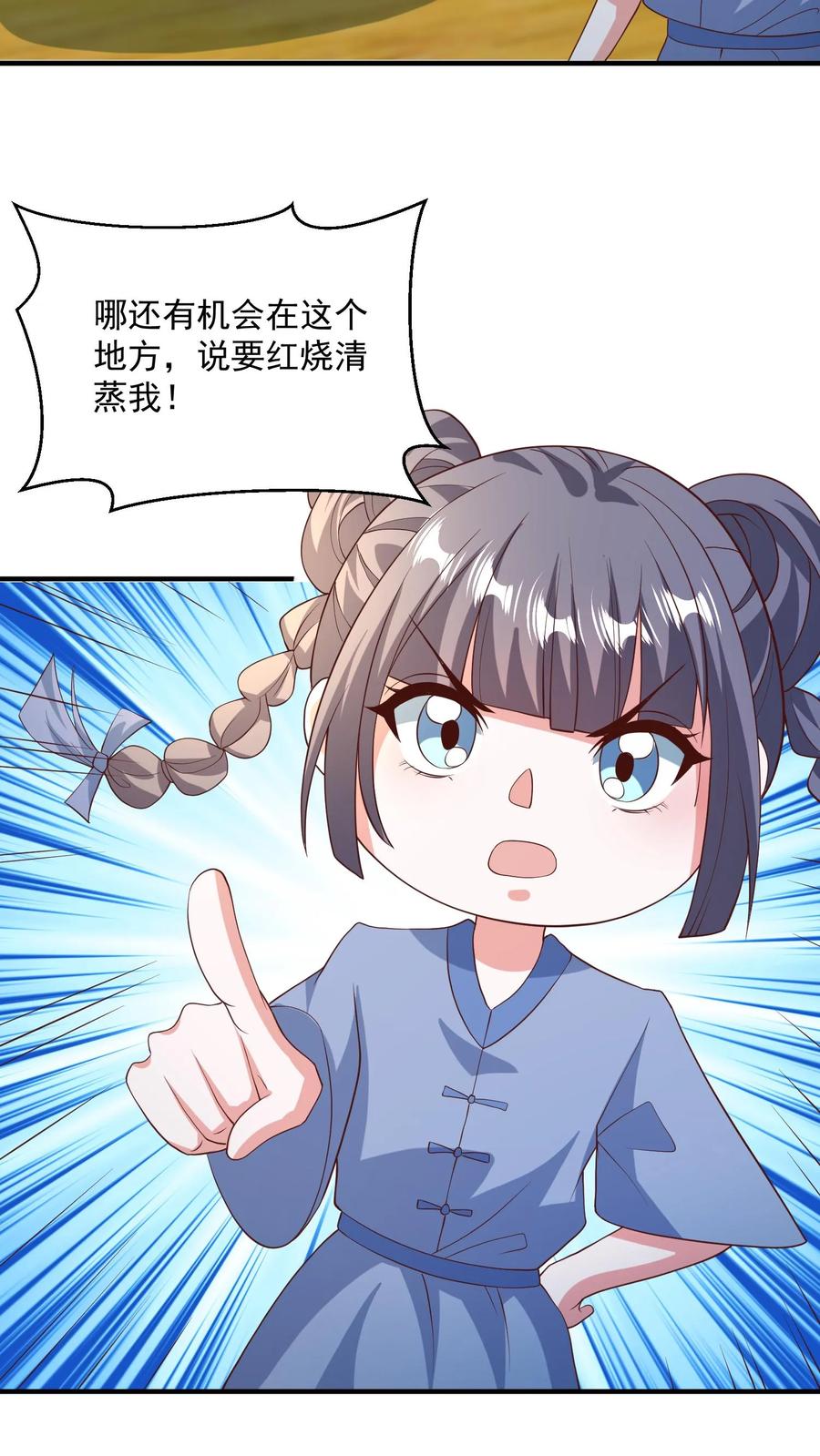 第118话阎王索命-完了啊！女帝的软饭丈夫居然无敌-（第4张）