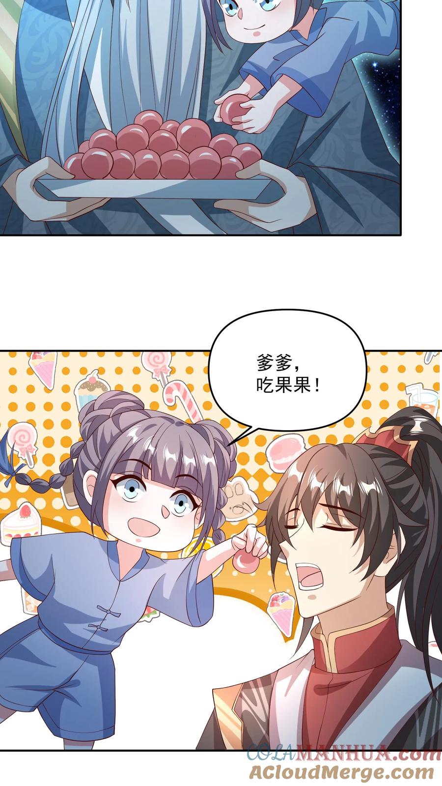 第118话阎王索命-完了啊！女帝的软饭丈夫居然无敌-（第15张）