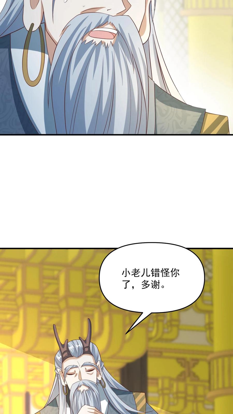 第118话阎王索命-完了啊！女帝的软饭丈夫居然无敌-（第6张）