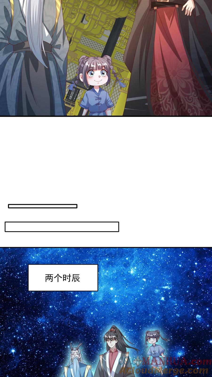 第118话阎王索命-完了啊！女帝的软饭丈夫居然无敌-（第13张）