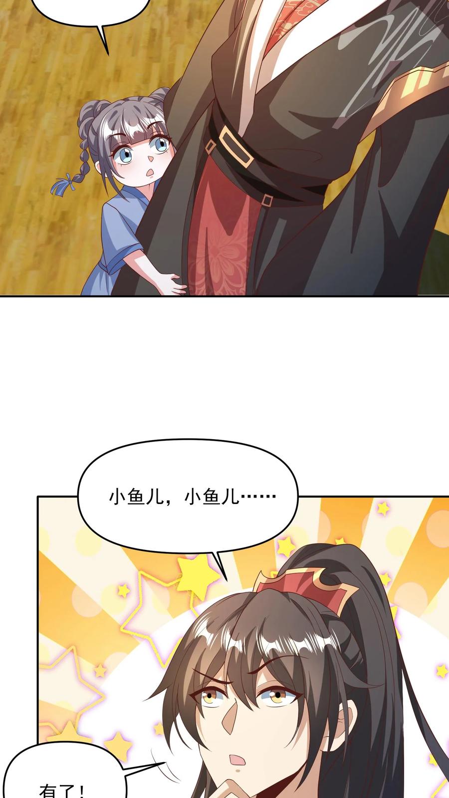 第118话阎王索命-完了啊！女帝的软饭丈夫居然无敌-（第10张）