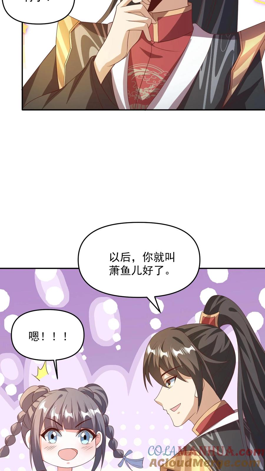 第118话阎王索命-完了啊！女帝的软饭丈夫居然无敌-（第11张）