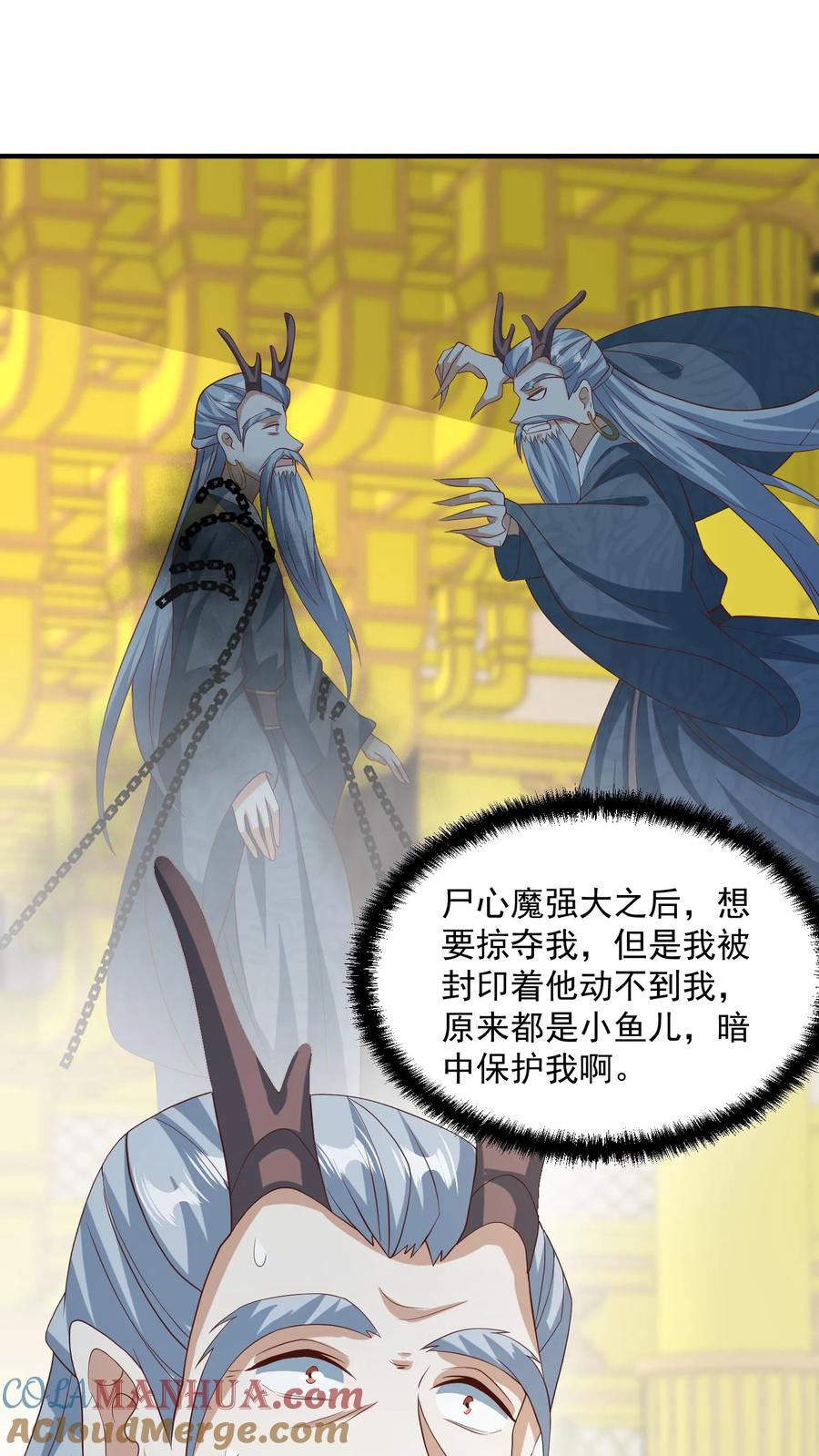 第118话阎王索命-完了啊！女帝的软饭丈夫居然无敌-（第5张）