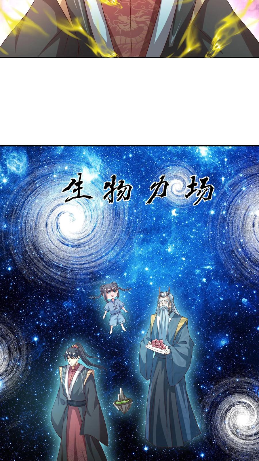第118话阎王索命-完了啊！女帝的软饭丈夫居然无敌-（第22张）