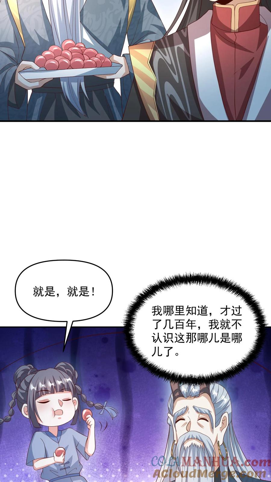第118话阎王索命-完了啊！女帝的软饭丈夫居然无敌-（第19张）