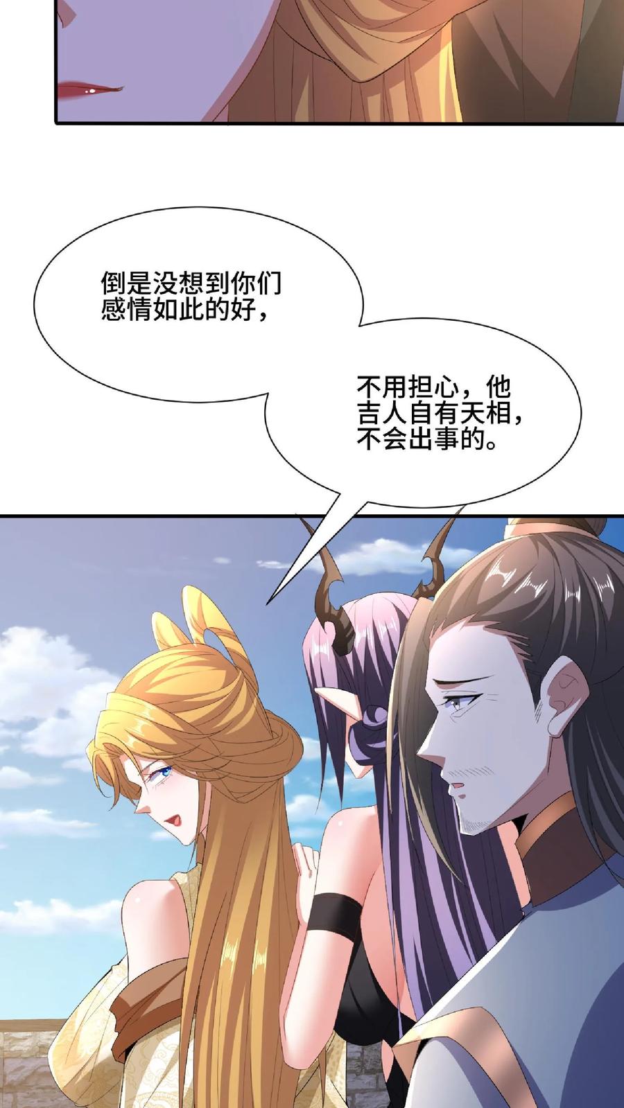 第119话一拳一个小朋友-完了啊！女帝的软饭丈夫居然无敌-（第32张）