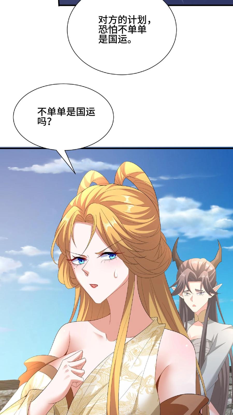 第119话一拳一个小朋友-完了啊！女帝的软饭丈夫居然无敌-（第26张）