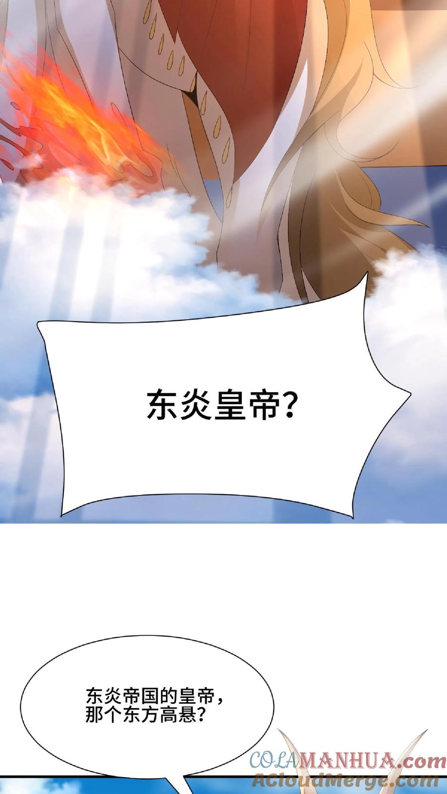 第119话一拳一个小朋友-完了啊！女帝的软饭丈夫居然无敌-（第11张）