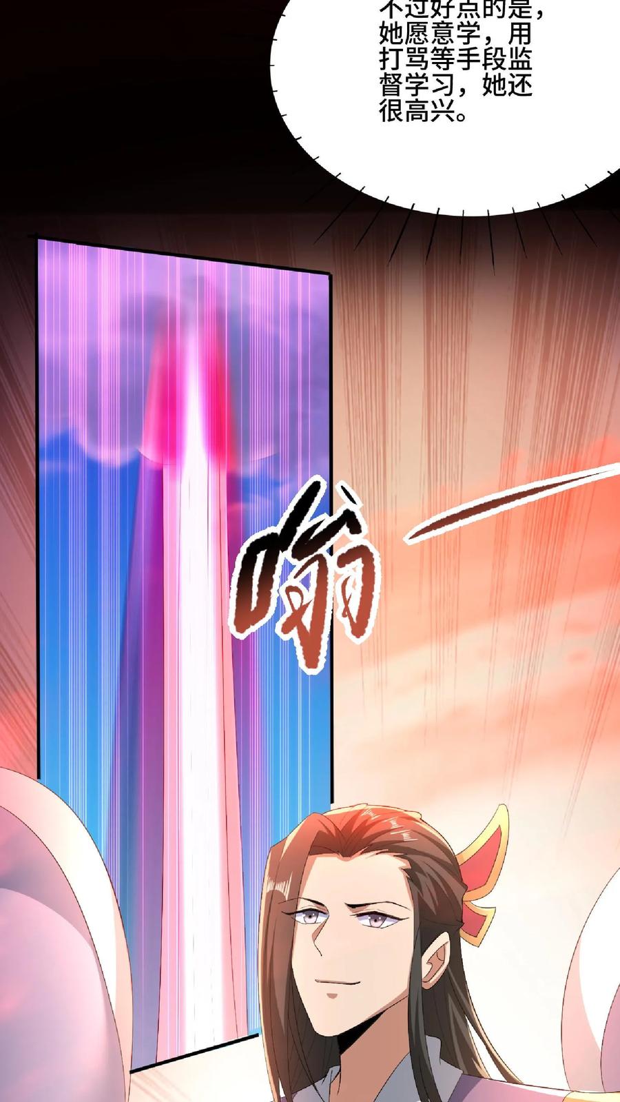 第119话一拳一个小朋友-完了啊！女帝的软饭丈夫居然无敌-（第16张）
