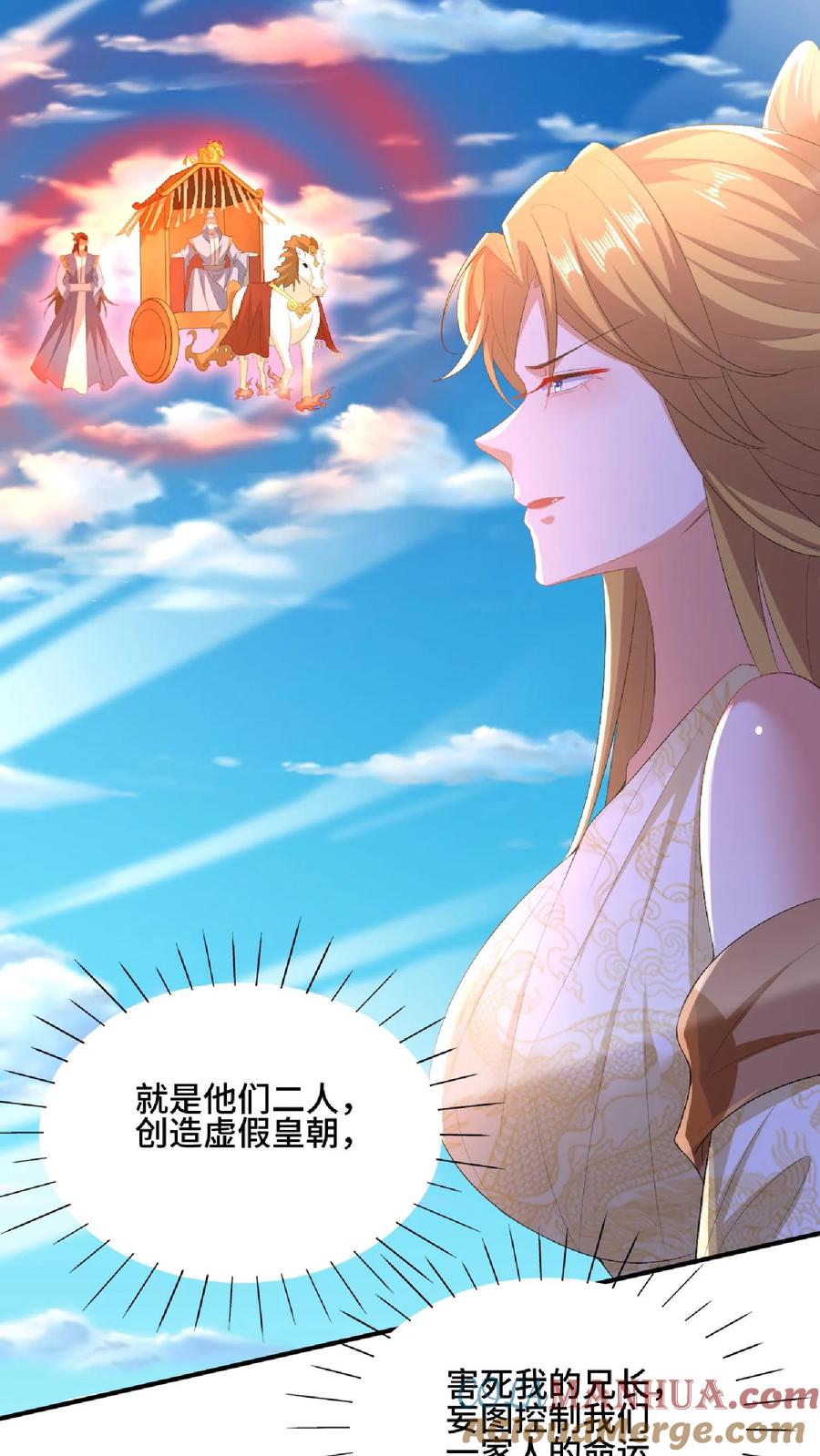 第119话一拳一个小朋友-完了啊！女帝的软饭丈夫居然无敌-（第19张）