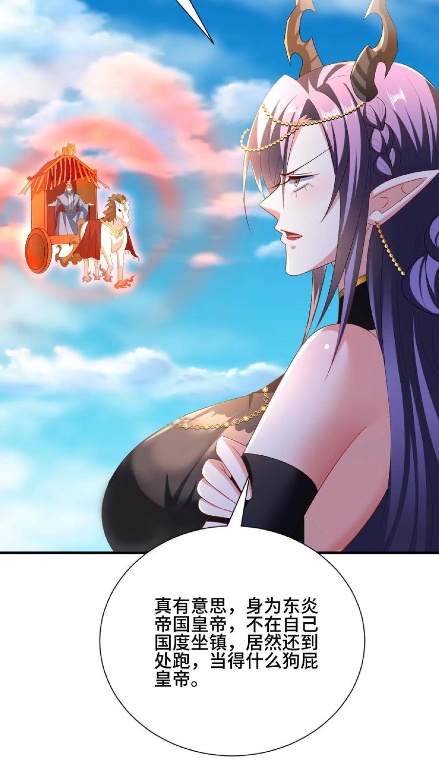 第119话一拳一个小朋友-完了啊！女帝的软饭丈夫居然无敌-（第12张）