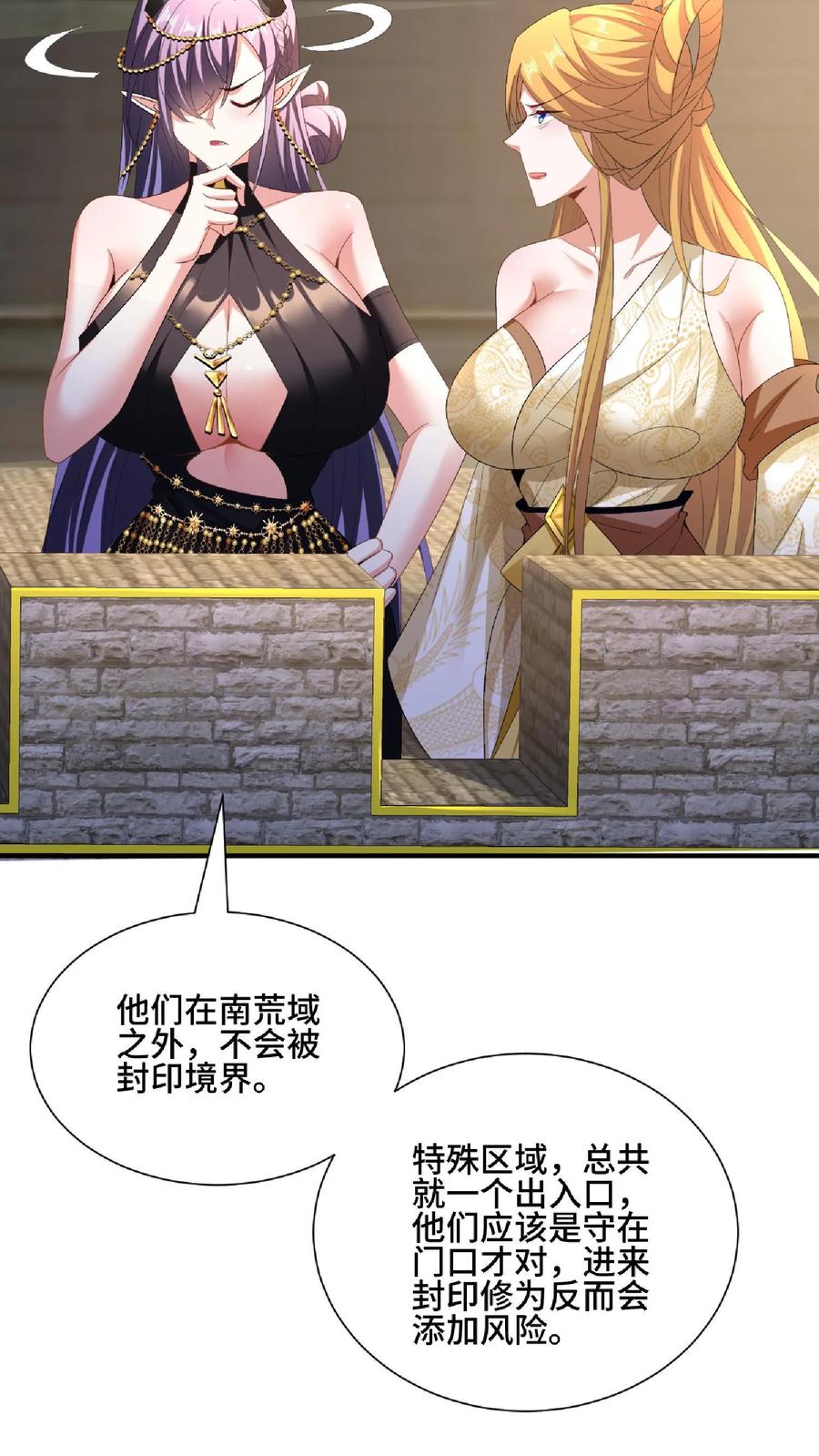第119话一拳一个小朋友-完了啊！女帝的软饭丈夫居然无敌-（第22张）