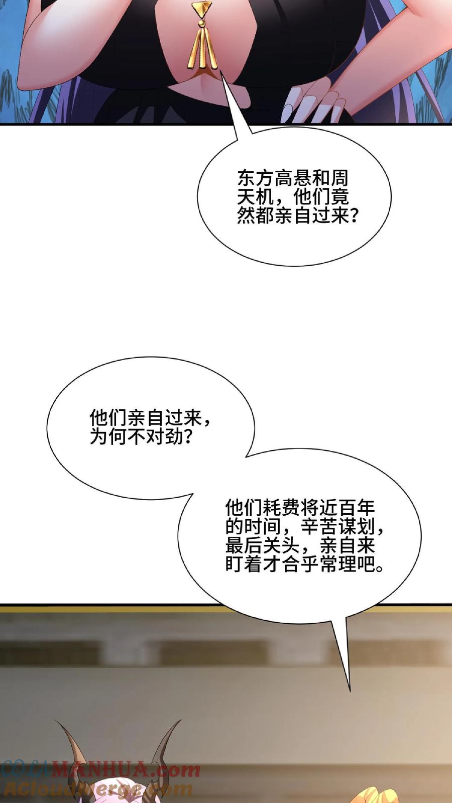 第119话一拳一个小朋友-完了啊！女帝的软饭丈夫居然无敌-（第21张）