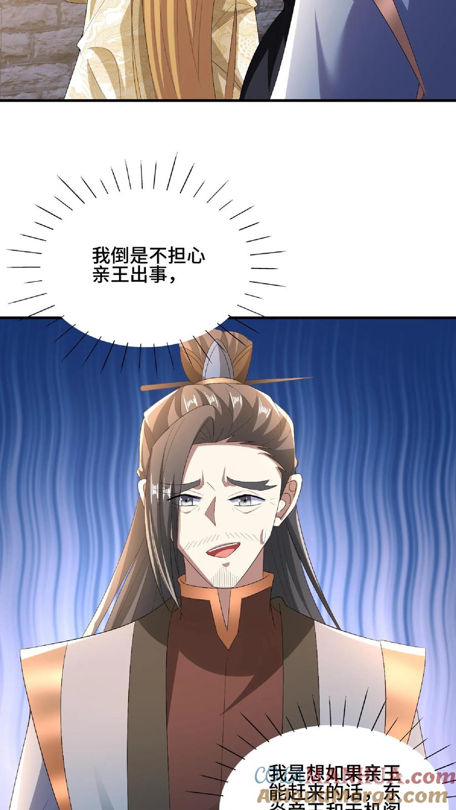 第119话一拳一个小朋友-完了啊！女帝的软饭丈夫居然无敌-（第33张）