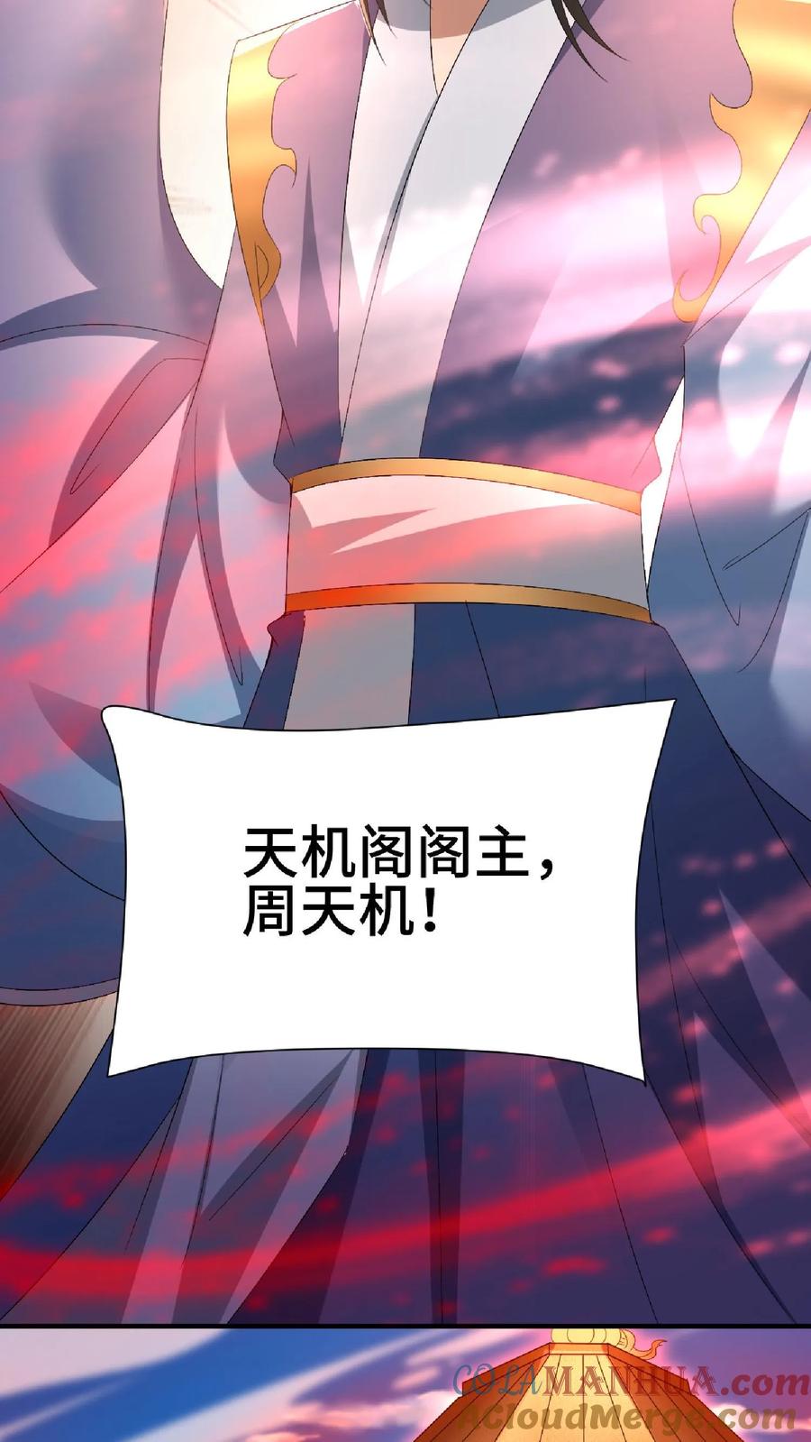 第119话一拳一个小朋友-完了啊！女帝的软饭丈夫居然无敌-（第17张）