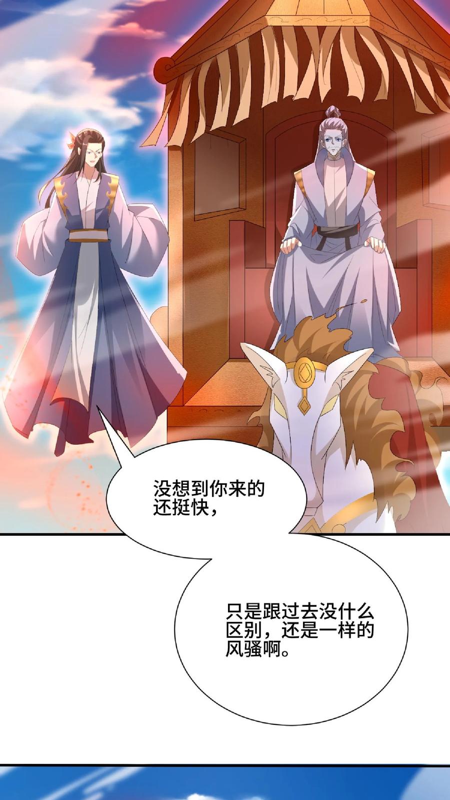 第119话一拳一个小朋友-完了啊！女帝的软饭丈夫居然无敌-（第18张）
