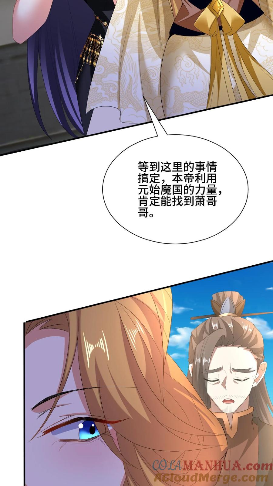 第119话一拳一个小朋友-完了啊！女帝的软饭丈夫居然无敌-（第31张）
