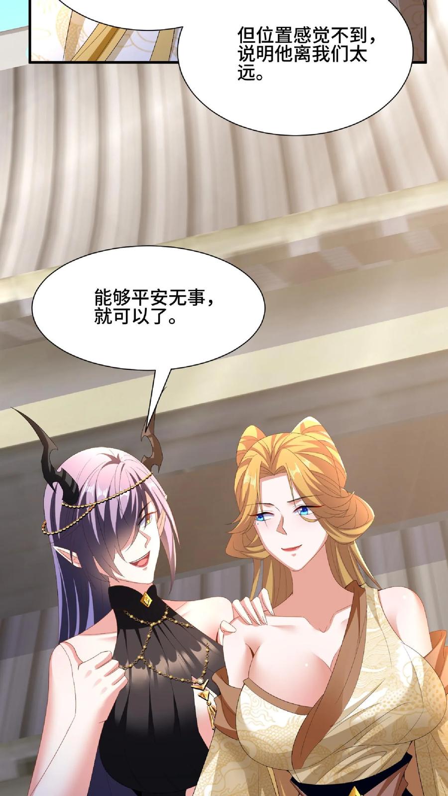第119话一拳一个小朋友-完了啊！女帝的软饭丈夫居然无敌-（第30张）